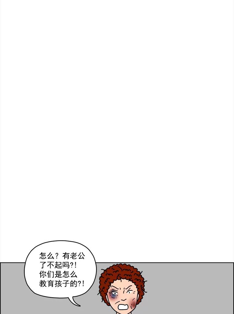 《双甲路边摊》6.炭烤青花鱼（2） 第48页