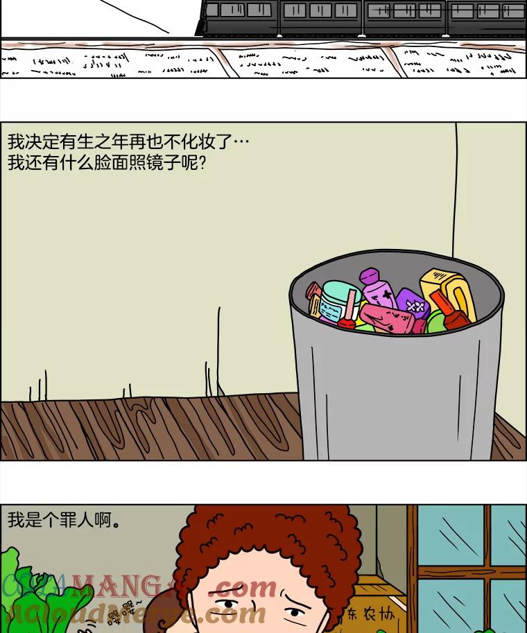 《双甲路边摊》6.炭烤青花鱼（2） 第37页