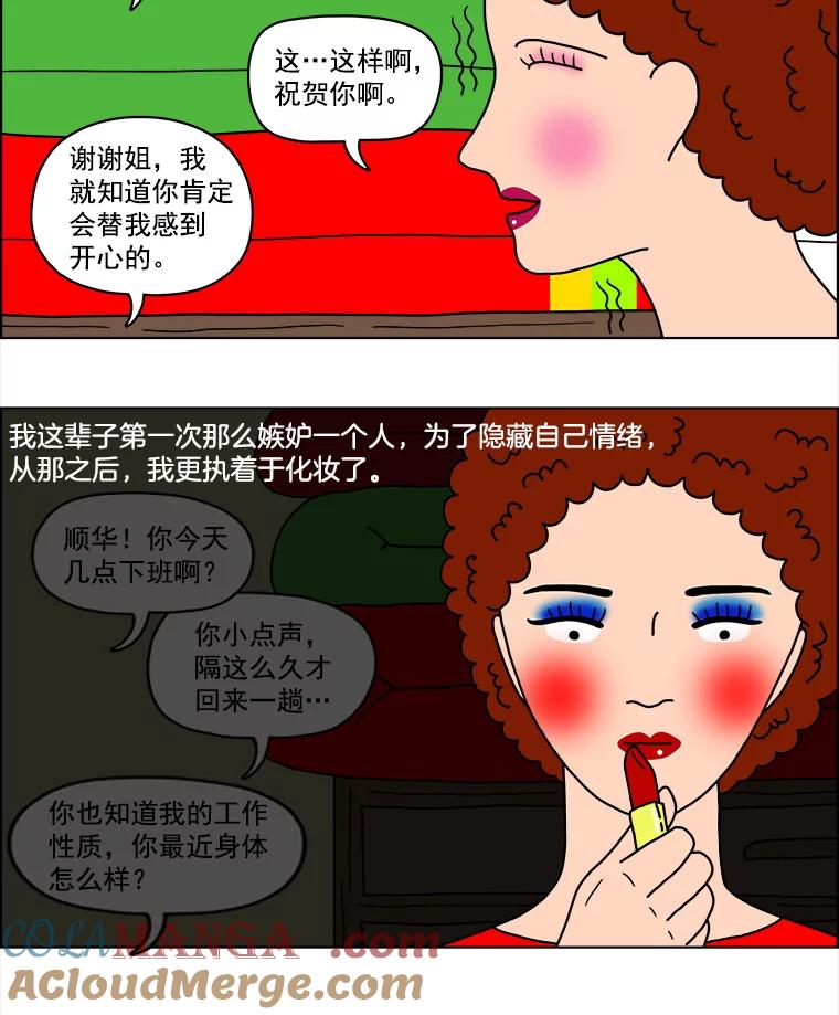 《双甲路边摊》6.炭烤青花鱼（2） 第10页