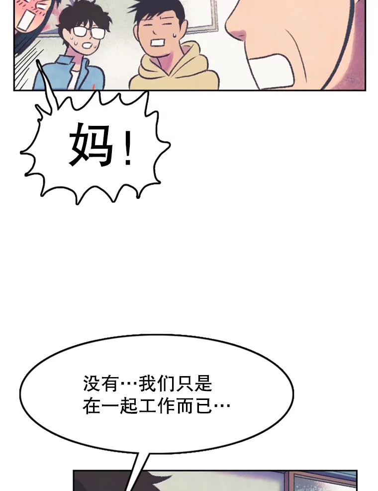 《欢迎收看书生秀》60.不满意 第66页
