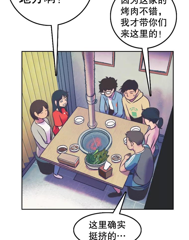《欢迎收看书生秀》60.不满意 第12页
