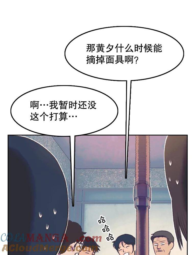 《欢迎收看书生秀》60.不满意 第37页