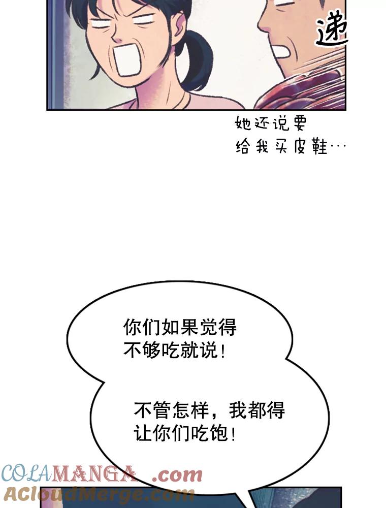 《欢迎收看书生秀》60.不满意 第34页