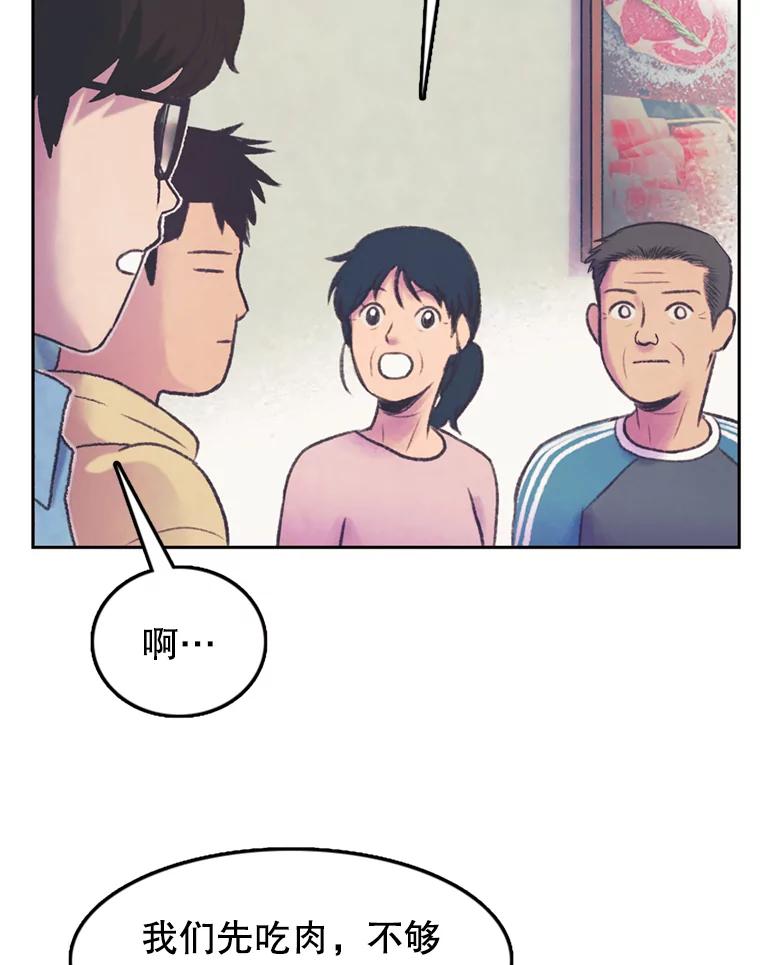 《欢迎收看书生秀》60.不满意 第6页