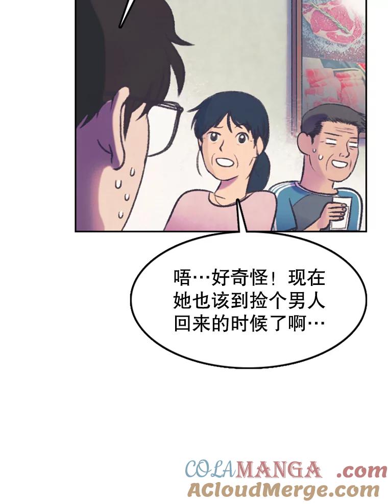 《欢迎收看书生秀》60.不满意 第67页