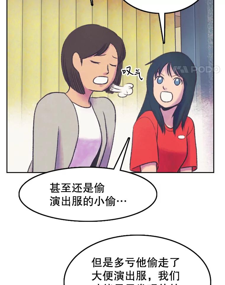 《欢迎收看书生秀》60.不满意 第15页