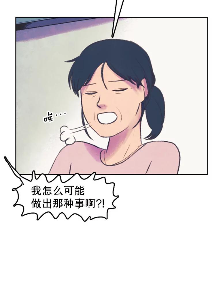 《欢迎收看书生秀》60.不满意 第63页