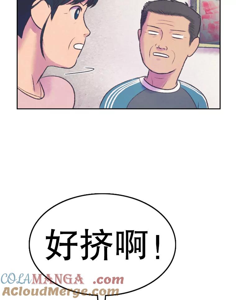 《欢迎收看书生秀》60.不满意 第10页