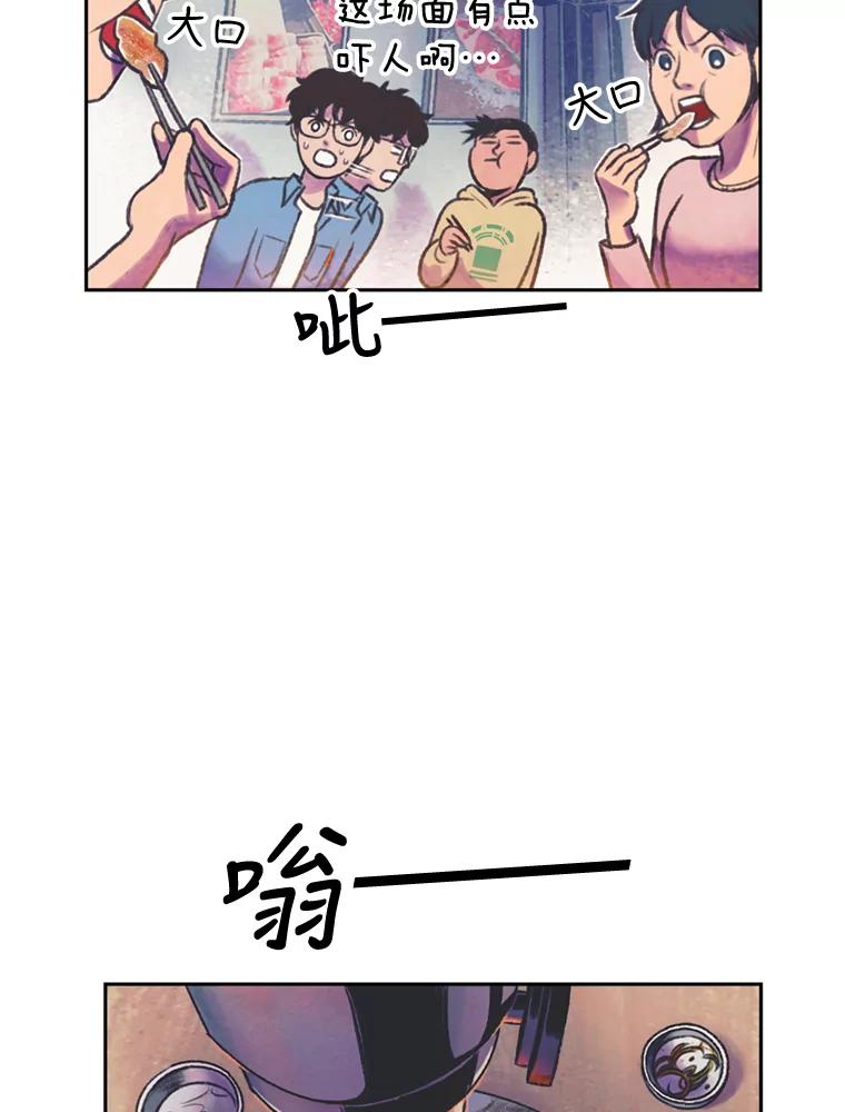 《欢迎收看书生秀》60.不满意 第44页
