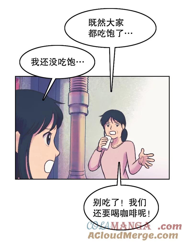 《欢迎收看书生秀》60.不满意 第46页