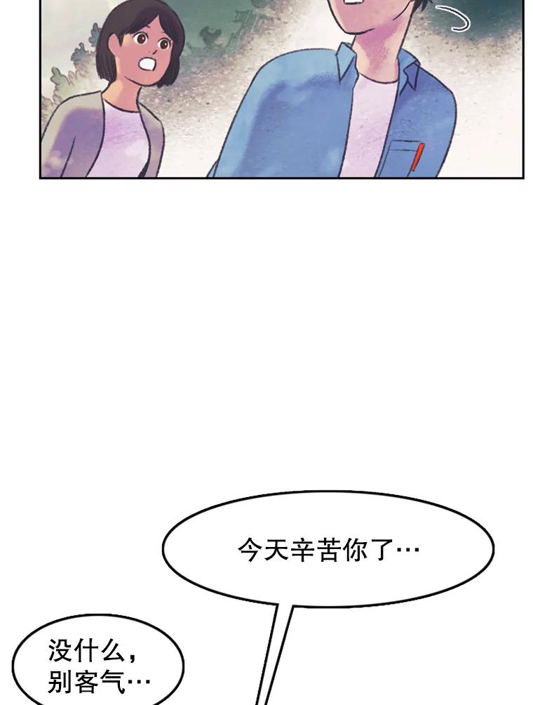 《欢迎收看书生秀》60.不满意 第80页