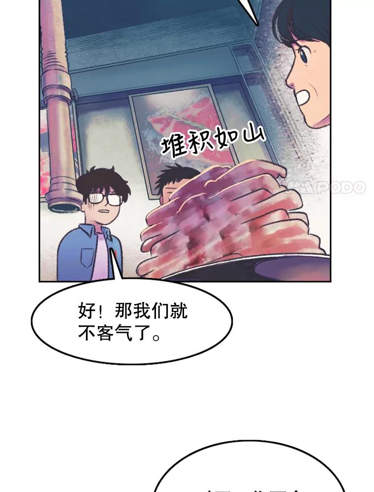 《欢迎收看书生秀》60.不满意 第35页