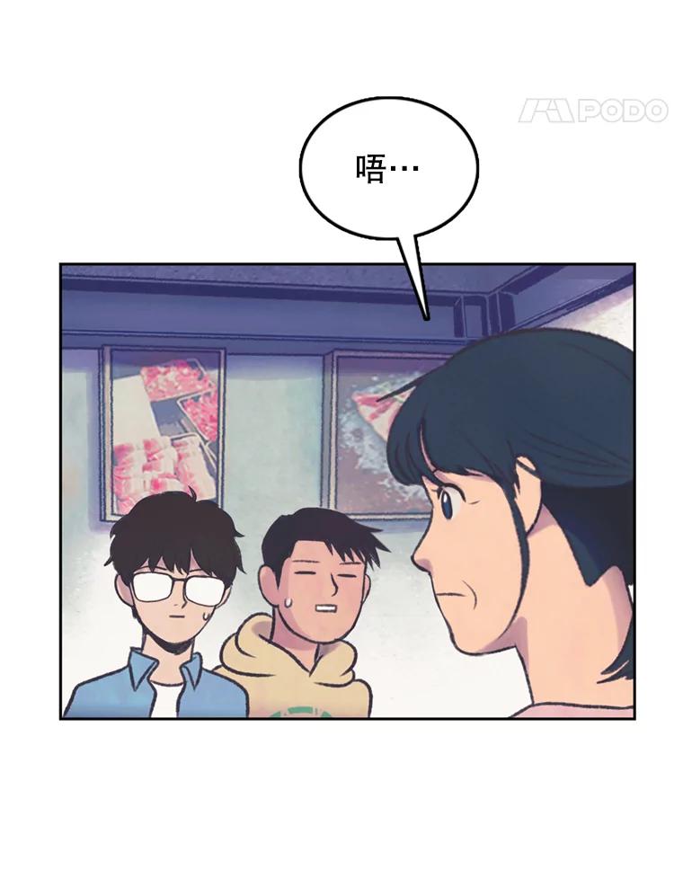 《欢迎收看书生秀》60.不满意 第68页