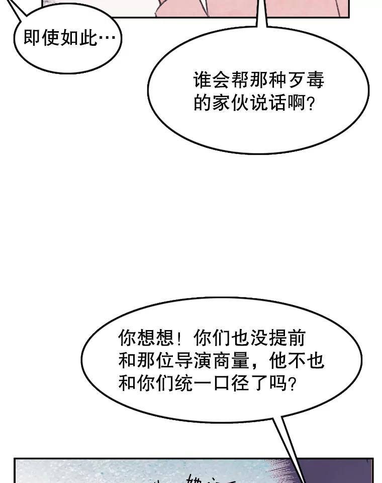 《欢迎收看书生秀》60.不满意 第29页