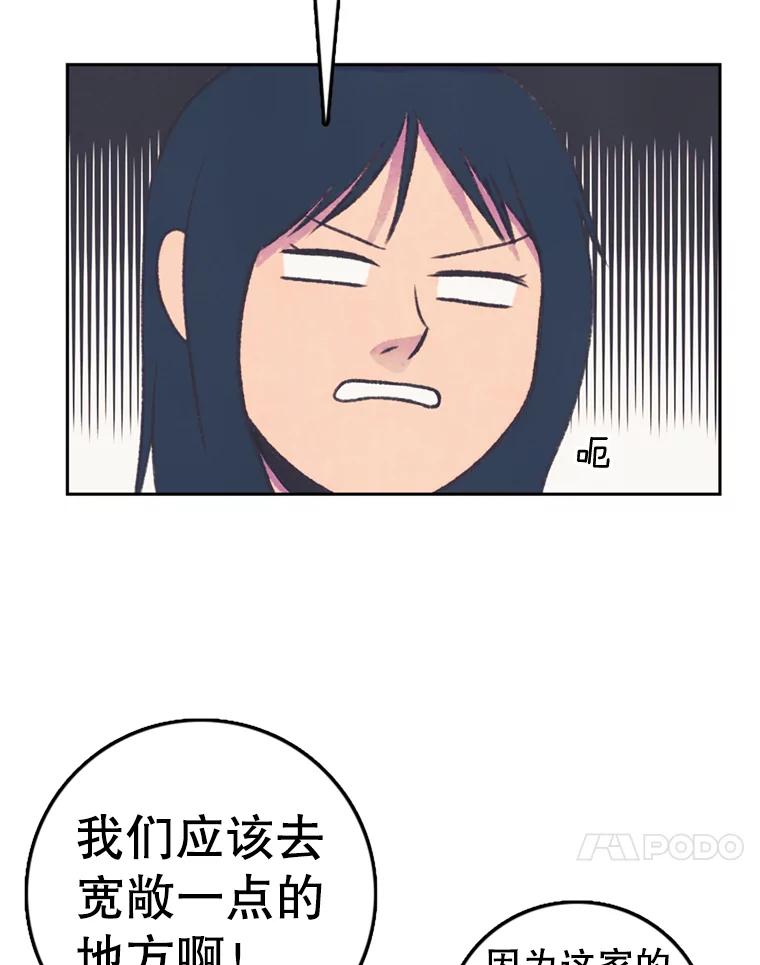 《欢迎收看书生秀》60.不满意 第11页