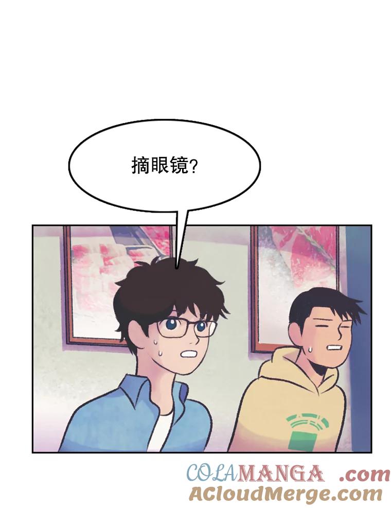 《欢迎收看书生秀》60.不满意 第70页