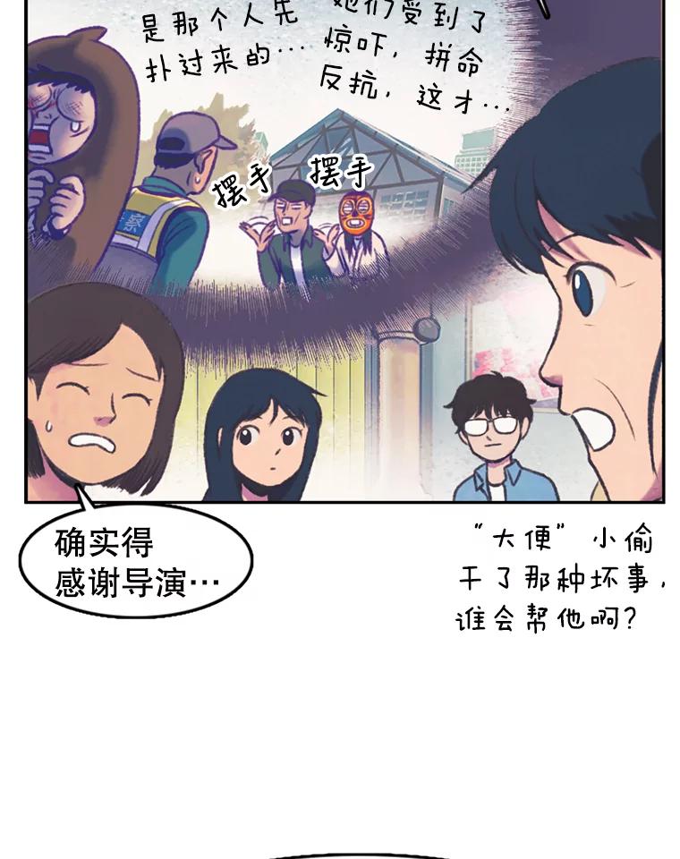 《欢迎收看书生秀》60.不满意 第30页