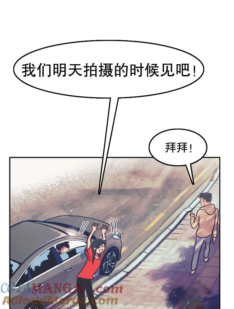《欢迎收看书生秀》60.不满意 第76页
