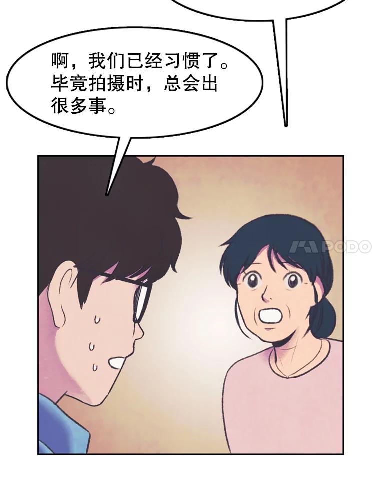 《欢迎收看书生秀》60.不满意 第8页