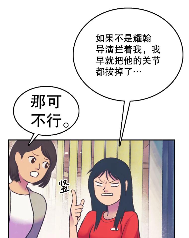 《欢迎收看书生秀》60.不满意 第17页
