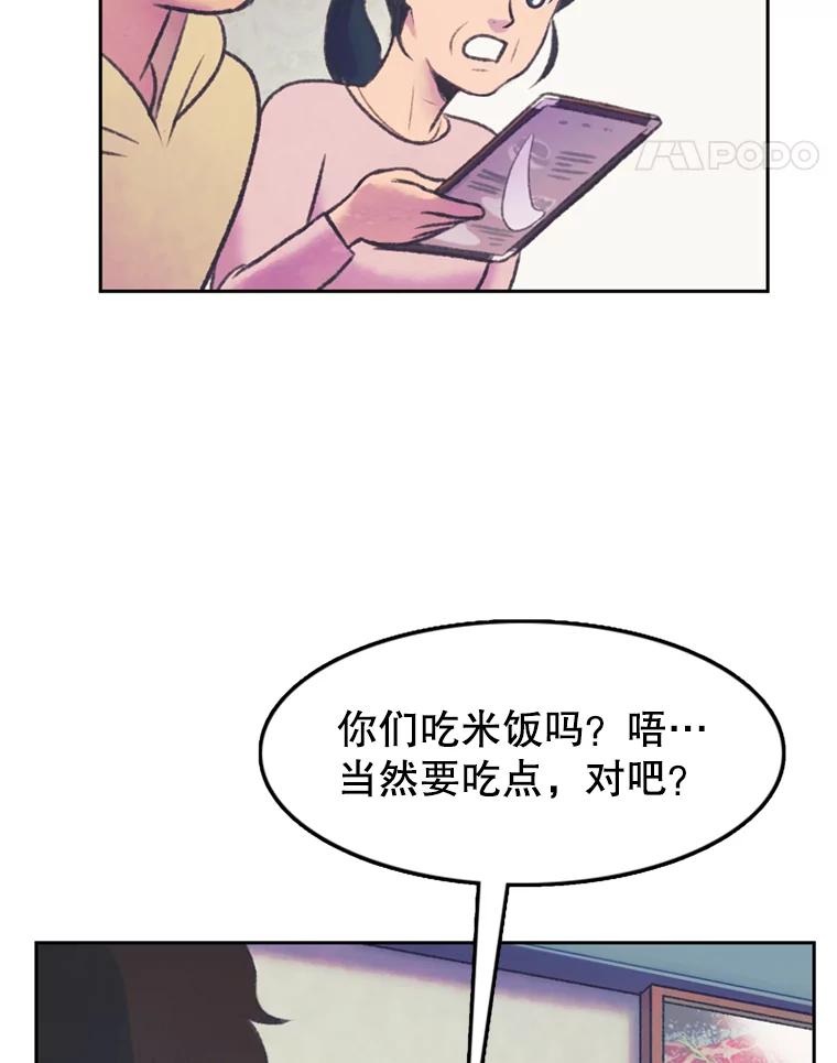 《欢迎收看书生秀》60.不满意 第5页