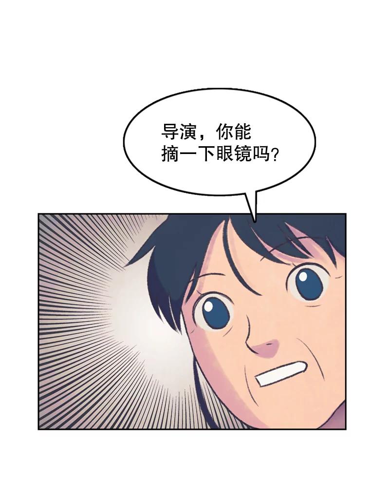 《欢迎收看书生秀》60.不满意 第69页
