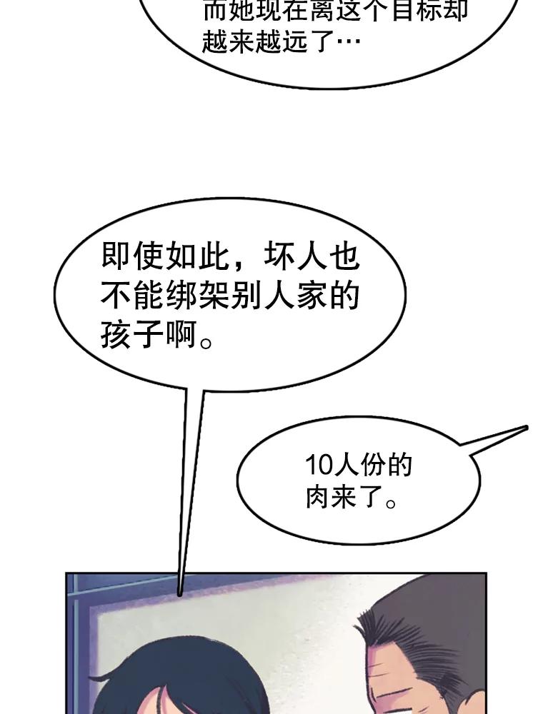 《欢迎收看书生秀》60.不满意 第33页