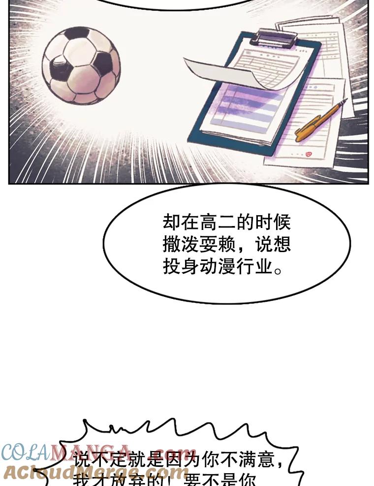 《欢迎收看书生秀》60.不满意 第52页