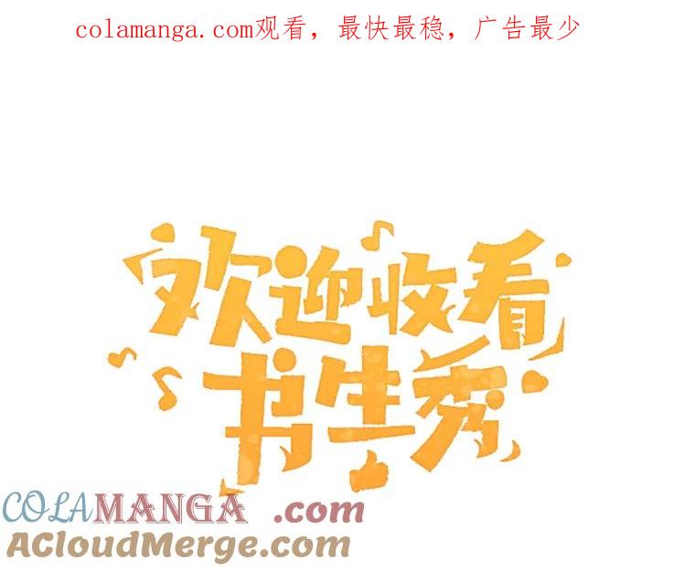 《欢迎收看书生秀》60.不满意 第1页