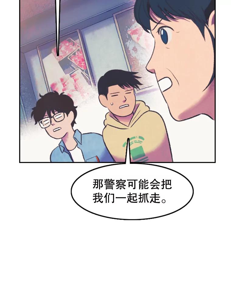 《欢迎收看书生秀》60.不满意 第27页