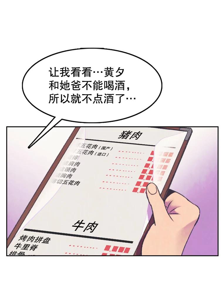 《欢迎收看书生秀》60.不满意 第3页