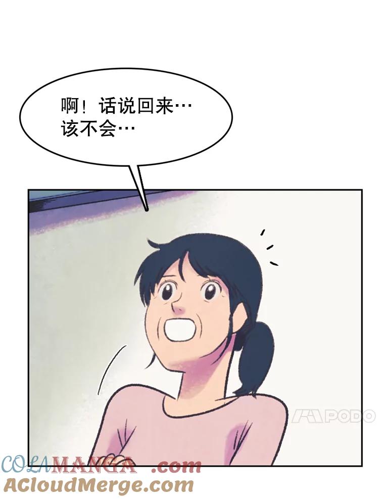 《欢迎收看书生秀》60.不满意 第64页