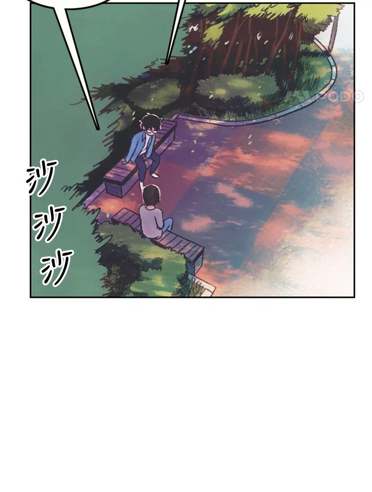 《欢迎收看书生秀》60.不满意 第81页