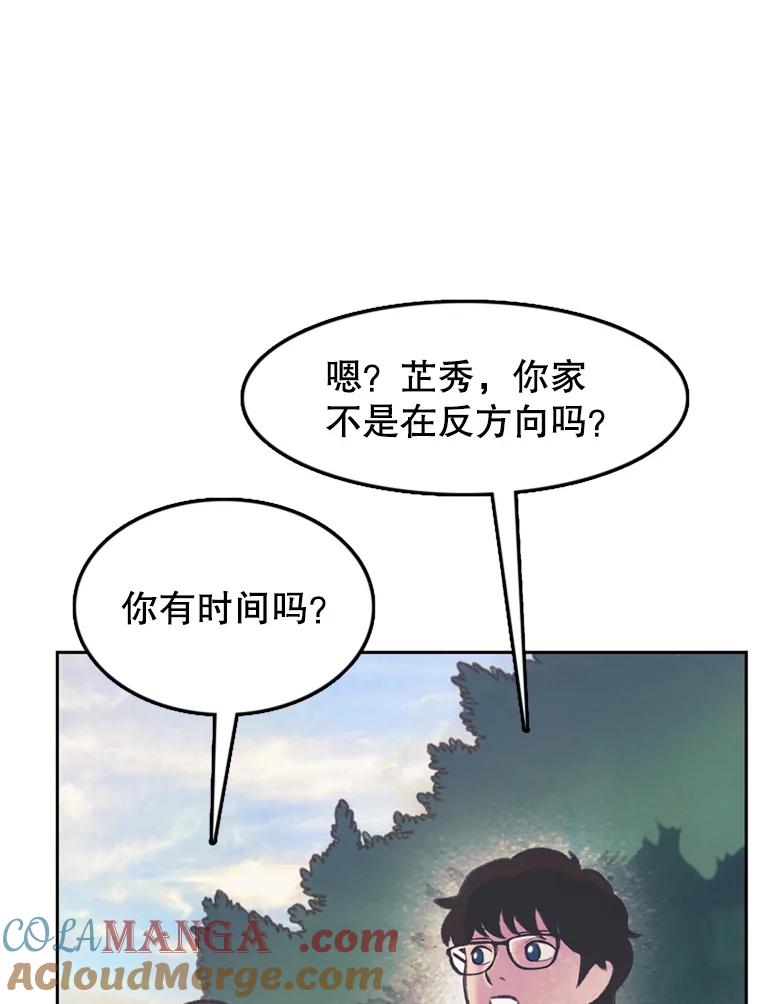 《欢迎收看书生秀》60.不满意 第79页