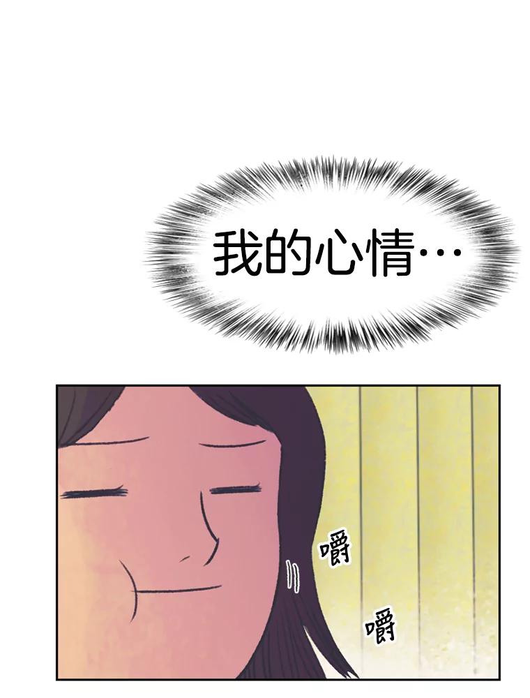 《欢迎收看书生秀》60.不满意 第42页