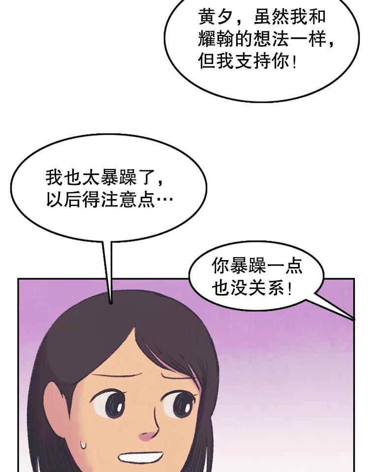 《欢迎收看书生秀》60.不满意 第21页