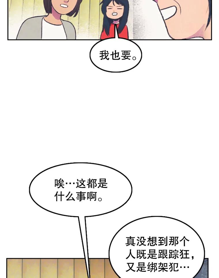 《欢迎收看书生秀》60.不满意 第14页