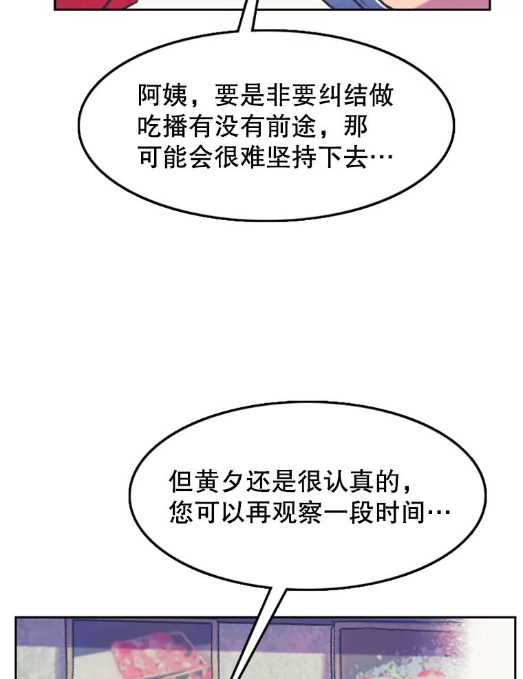 《欢迎收看书生秀》60.不满意 第56页