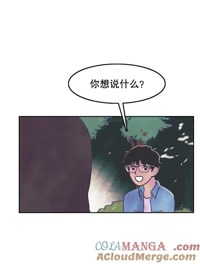 《欢迎收看书生秀》60.不满意 第82页