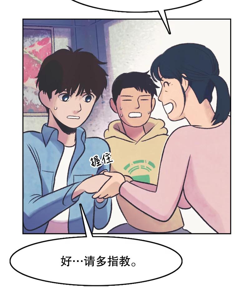 《欢迎收看书生秀》60.不满意 第75页