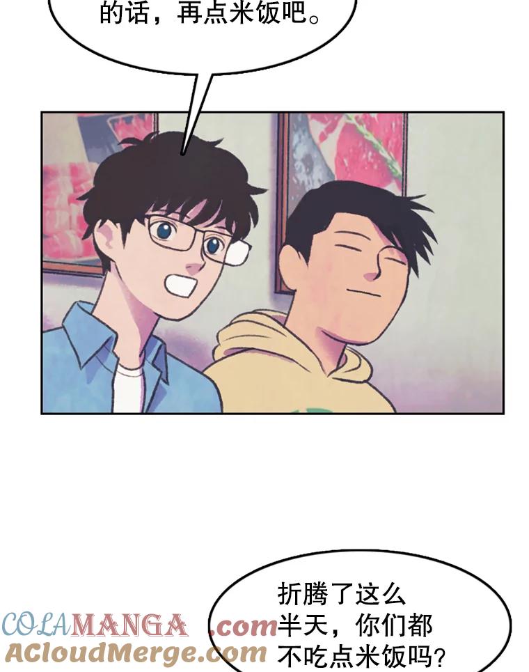 《欢迎收看书生秀》60.不满意 第7页