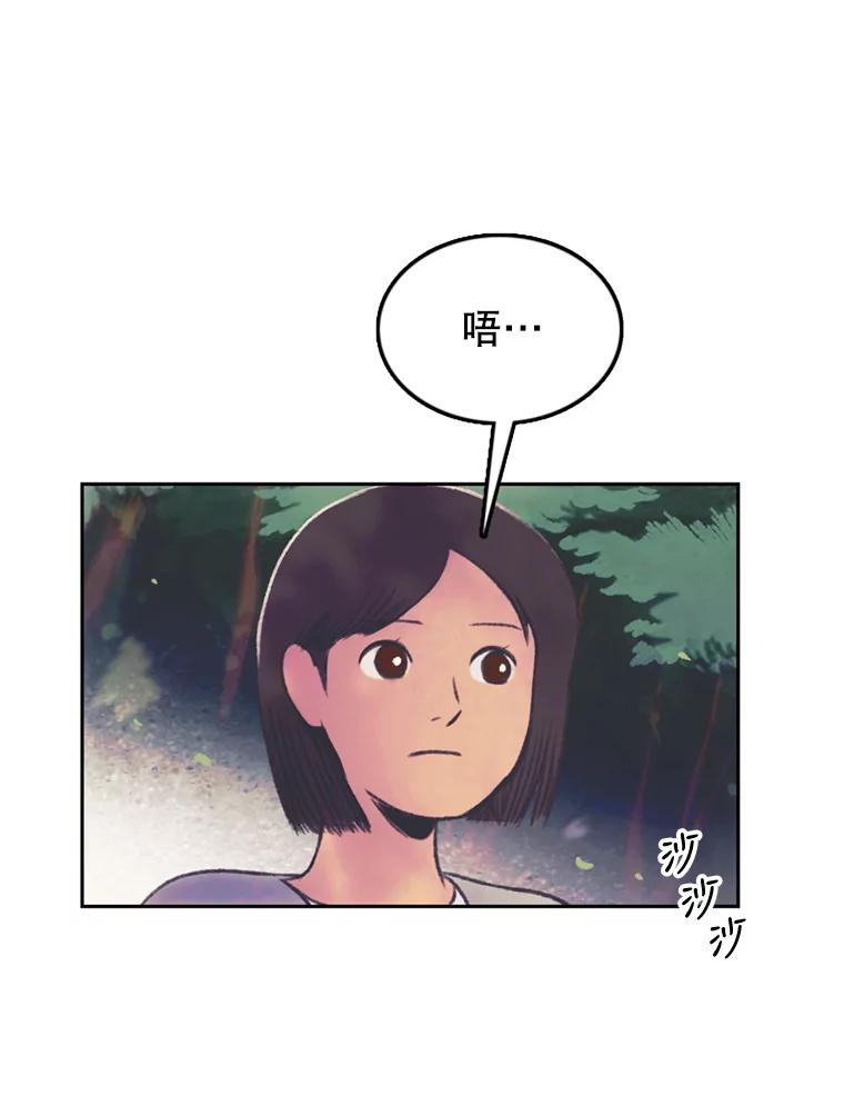 《欢迎收看书生秀》60.不满意 第83页