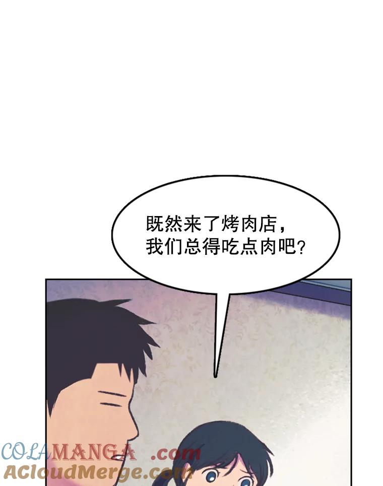 《欢迎收看书生秀》60.不满意 第4页
