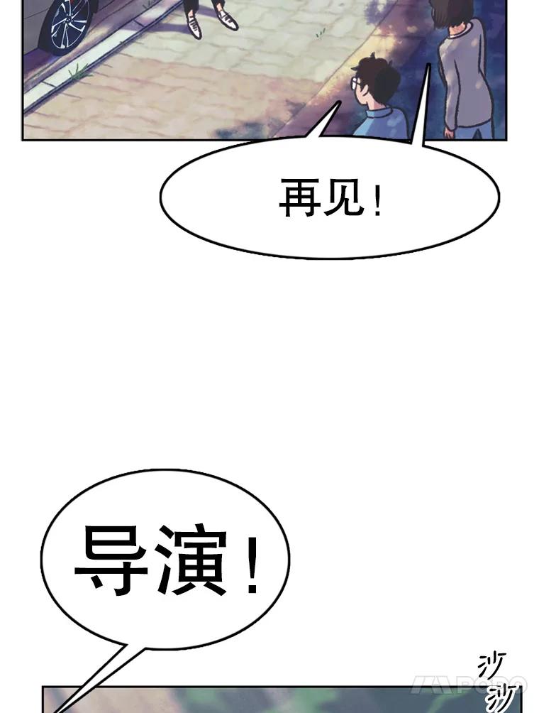 《欢迎收看书生秀》60.不满意 第77页