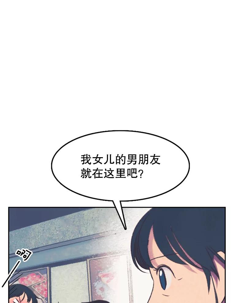 《欢迎收看书生秀》60.不满意 第65页