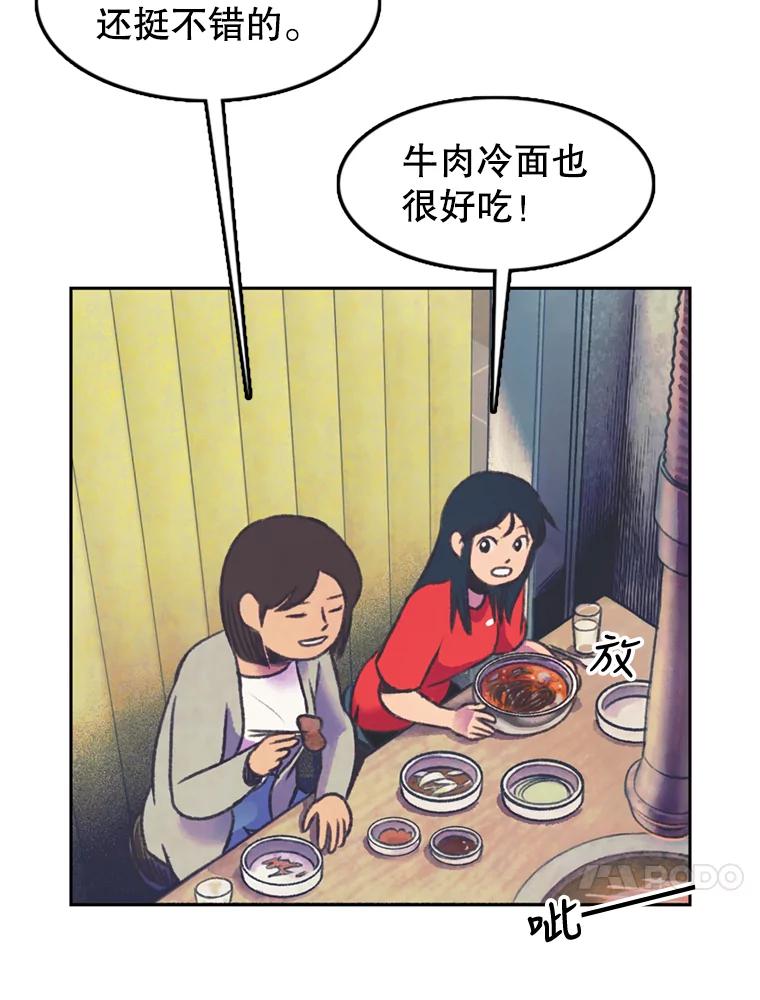 《欢迎收看书生秀》60.不满意 第41页