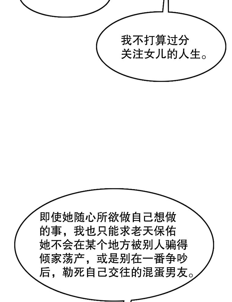 《欢迎收看书生秀》60.不满意 第62页