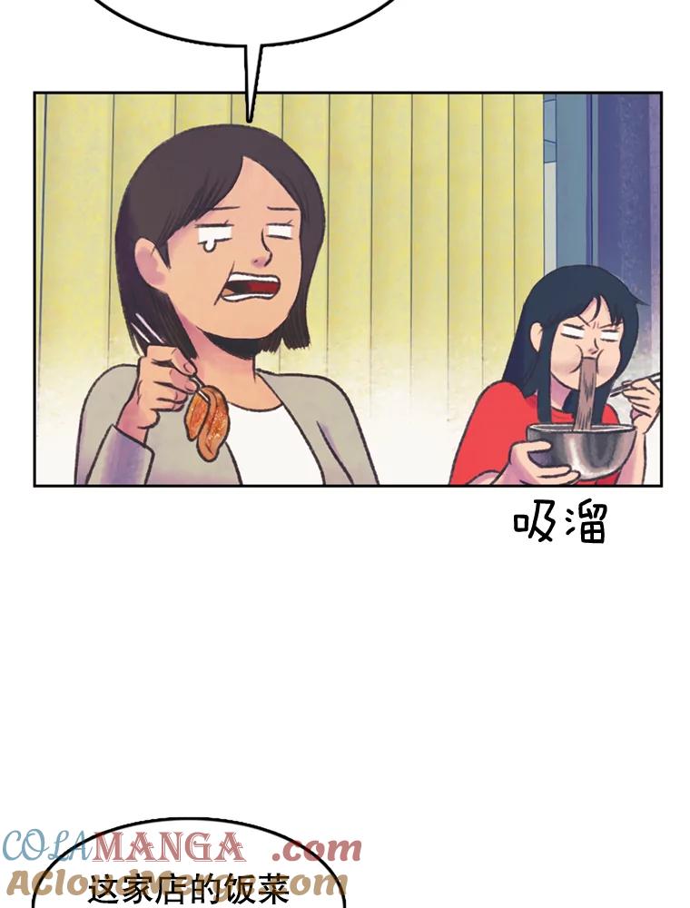 《欢迎收看书生秀》60.不满意 第40页