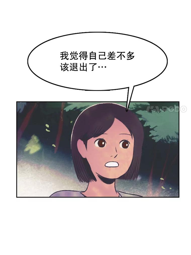 《欢迎收看书生秀》60.不满意 第84页