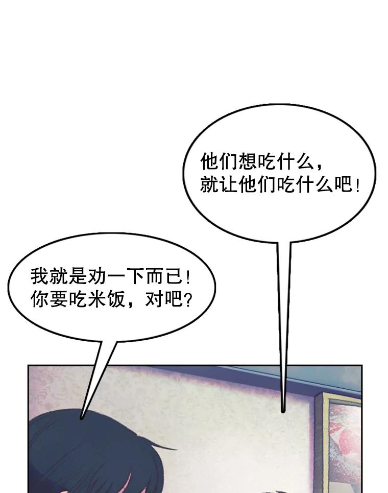 《欢迎收看书生秀》60.不满意 第9页